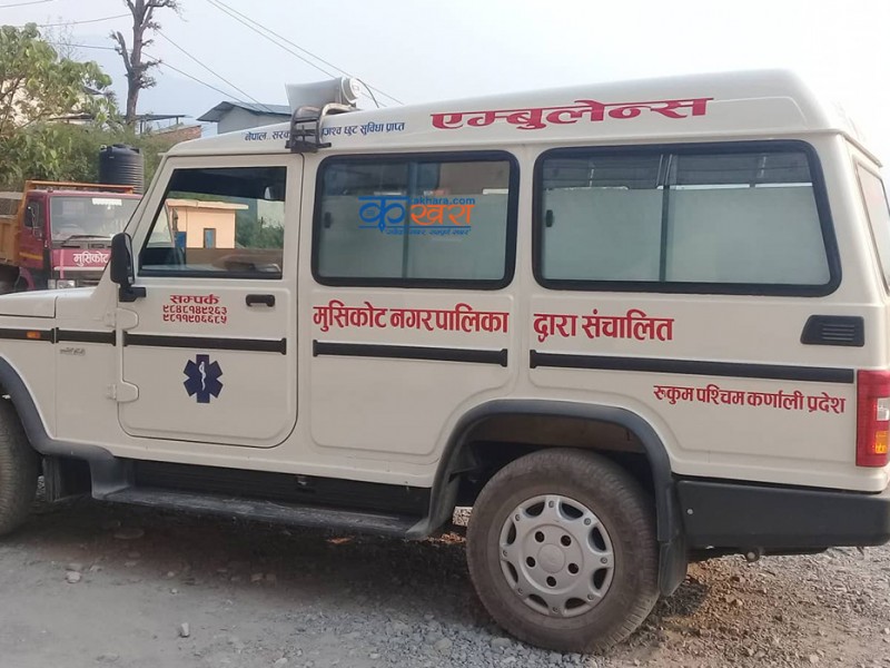 रुकुम पश्चिममा एम्बुलेन्स भाडादर कायम, कुन ठाउँका लागि कति भाडा ?